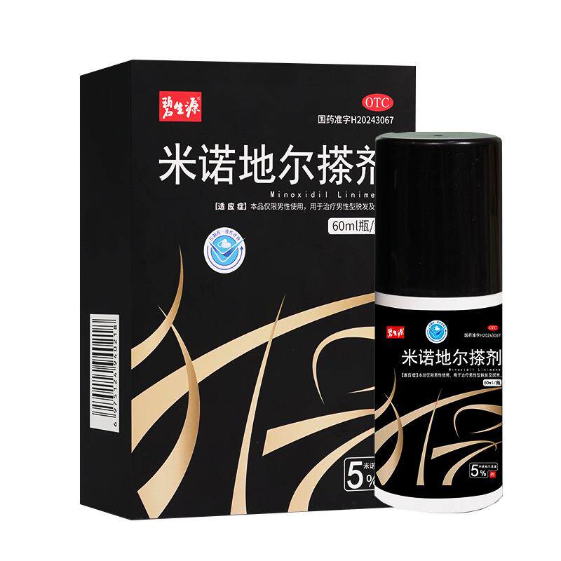 [碧生源] 米诺地尔搽剂60ml(5%)/瓶/盒 用于男性型脱发及斑秃