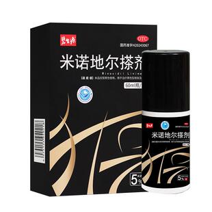 [碧生源] 米诺地尔搽剂60ml(5%)/瓶/盒 用于男性型脱发及斑秃
