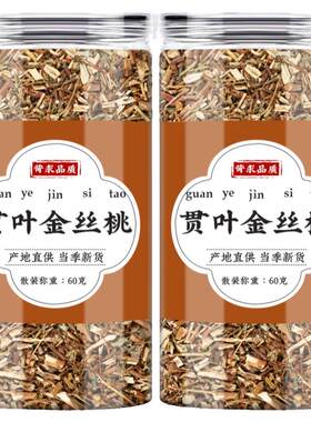 贯叶金丝桃中药材500g克贯叶惯叶