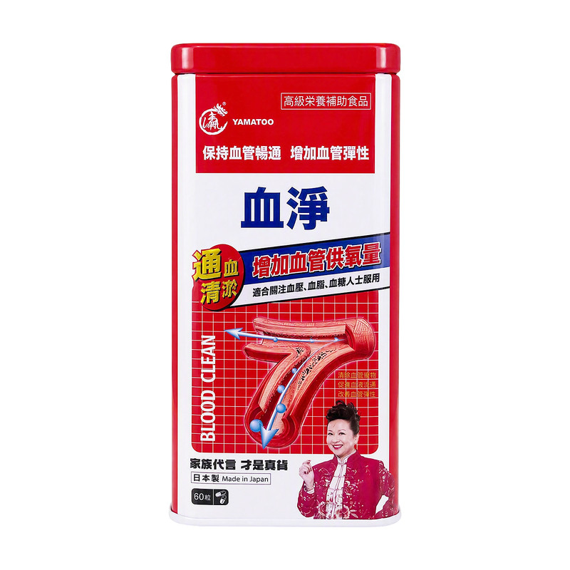 香港万宁YAMATOO血净清道夫软化