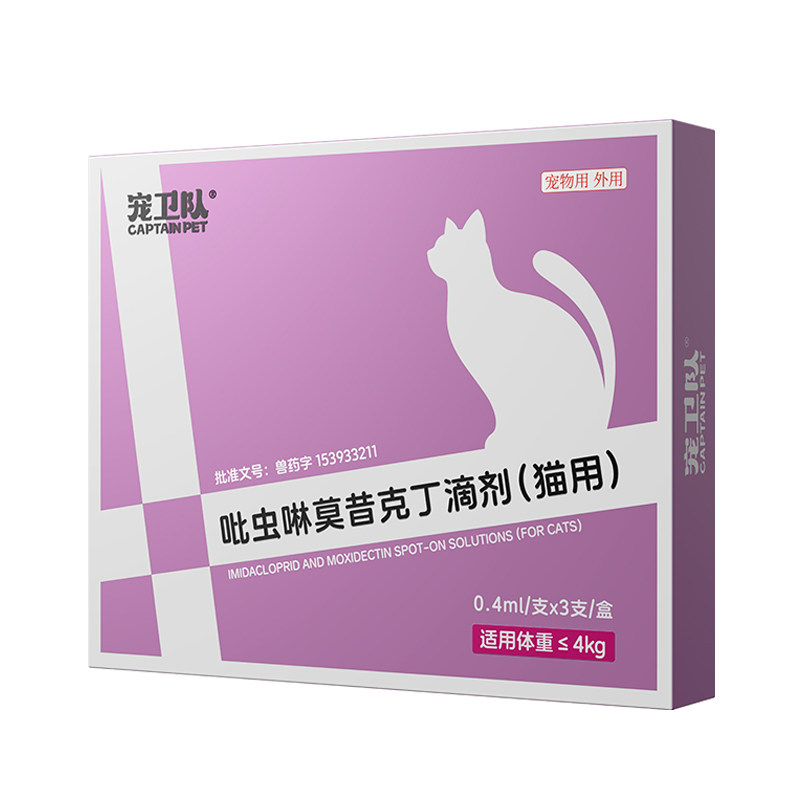 猫咪体内外一体同驱免口服驱虫药