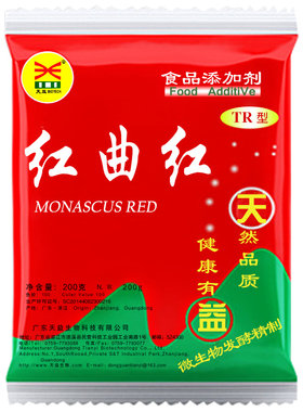 天益红曲红曲黄食用色素进店立减