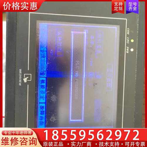 【询价】维伦触摸屏，，MT506MV，5WV适用