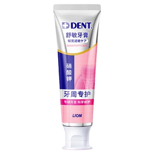 【口腔大会推荐】LION狮王Dent Health 舒敏牙膏减少牙龈出血
