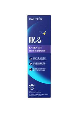 【快速入眠】薰衣草喷雾0依赖