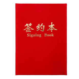 签约本签约仪式本绒面红色高档战略合作签约夹文件夹商务企业会议a4合同皮协议书红本签约书签约册签约簿定制