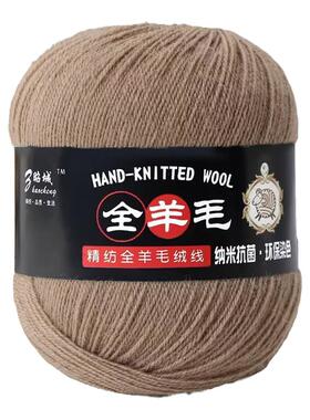 手编精纺羊毛线全羊毛