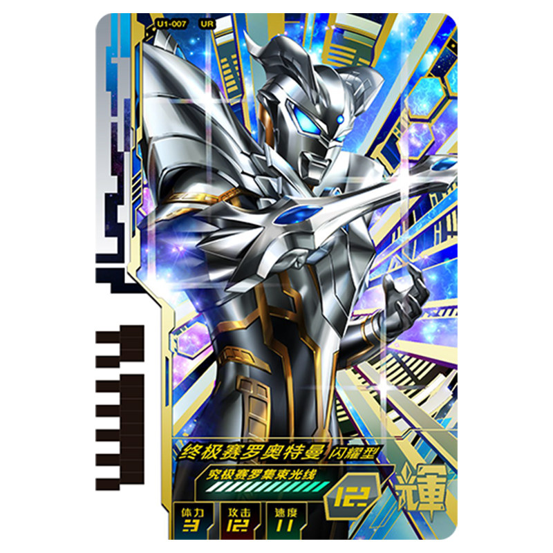 正版奥特曼融合激战卡片耀闪新光星光U1弹第一弹街机德凯UR/CP