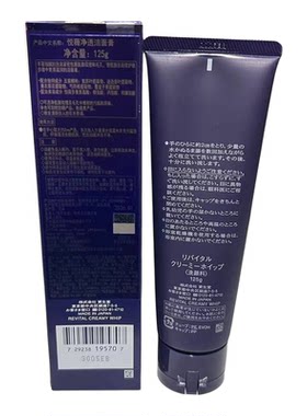 处理悦薇净肤洁面膏专柜正品