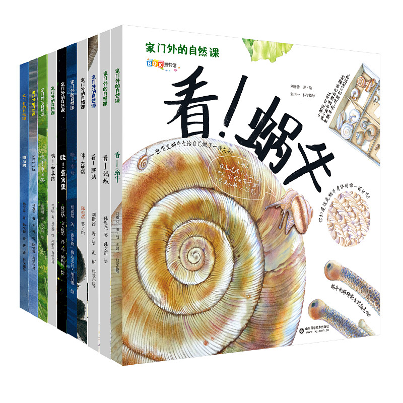 家门外的自然课系列绘本全10册一套写给中国孩子的自然科普百科书看蜗牛草儿树木蚂蚁蚯蚓蘑菇噢中草药哇大熊猫哇水母 新华书店