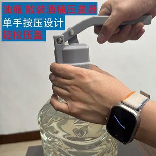 压盖器工具压盖机封口机食用油桶/散酒桶封口专用工具通用盖神器
