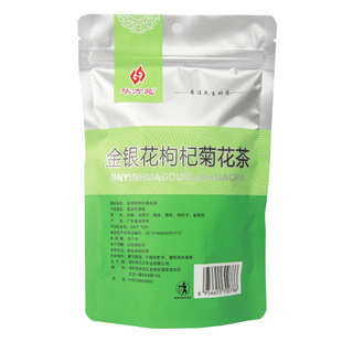 金银花菊花枸杞茶决明子陈皮草茶清火护肝熬夜养生茶包