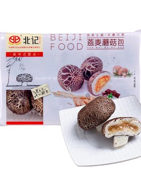 北记烧肉蘑菇燕麦蘑菇包广式早点