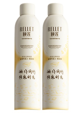 颐莲明星同款喷雾送代言人周边