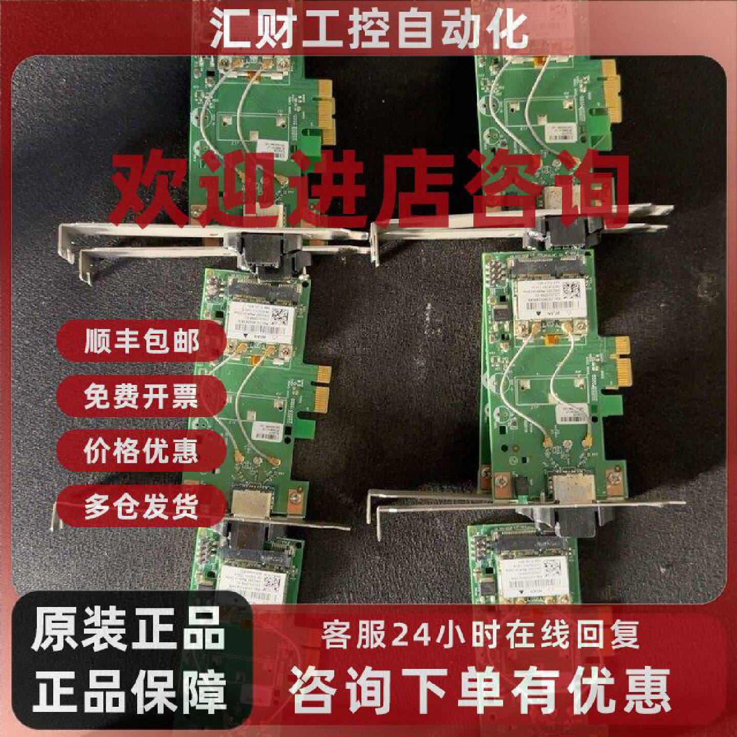 议价DW1540 戴尔PCI-E无线网卡 台式机全高WiFi适配卡