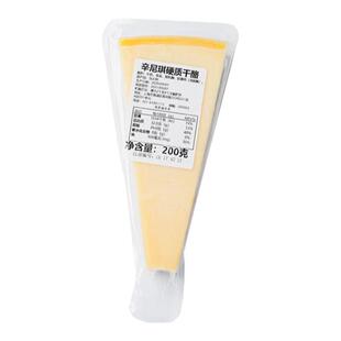 辛尼琪硬质干酪块意大利进口巴马臣帕玛森芝士佐餐即食奶酪块200g