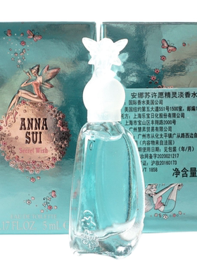 AnnaSui安娜苏5ML筑梦天马香水