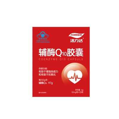 Forrida/活力达达辅酶Q10胶囊6g50mg/粒*120粒保健品国产备孕女性