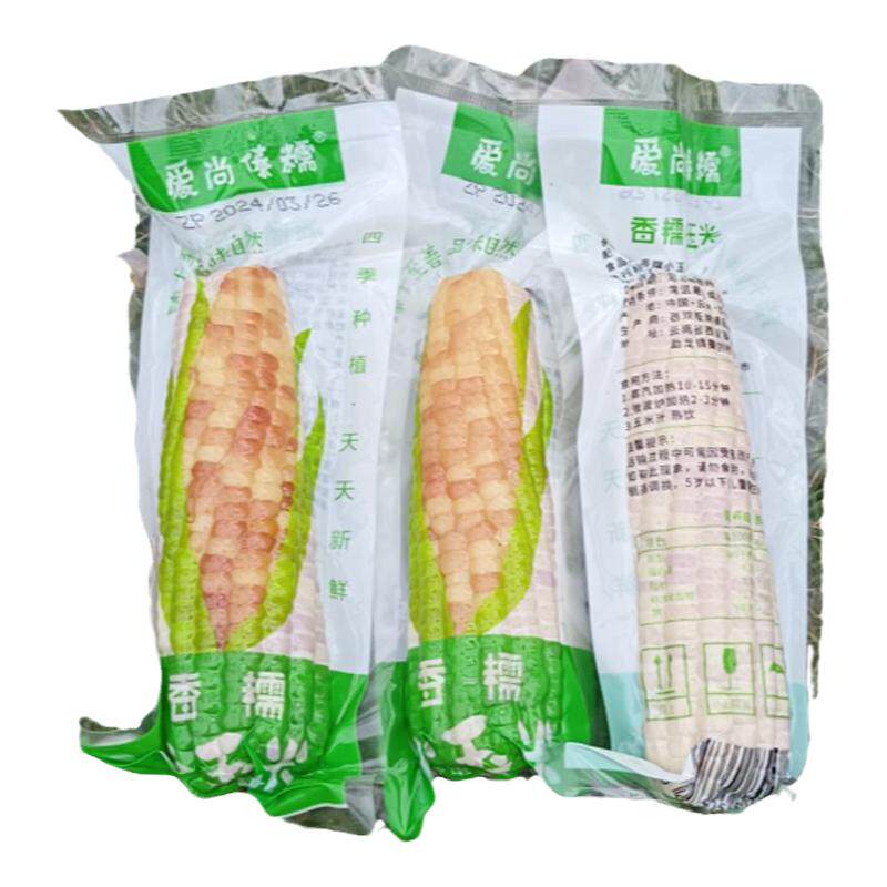 爱尚傣糯香糯小玉米厂家直发