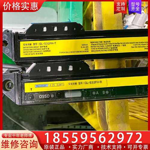【询价】GL-S32FH-T/GL-32FH-R基恩士光栅一对，可以适用
