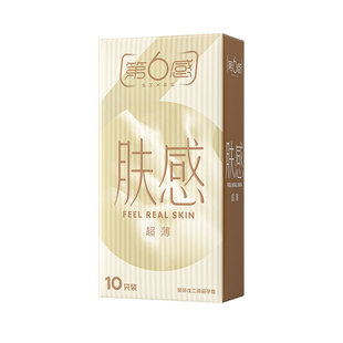 【仿生皮PI】第六感避孕套肤感超薄感聚异戊二烯延时非乳胶安全套