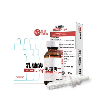 美繁乳糖酶（酶制剂）30ml/瓶儿童不耐受滴剂食用方便奶伴菁华瓶