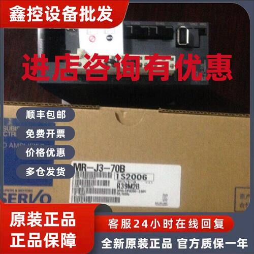 议价全新原装三菱伺服MR-JE-200A  HG-SN202J-S100，库存现货的，