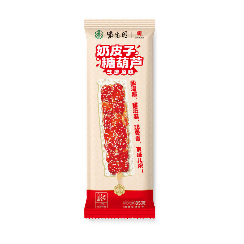奶皮子糖葫芦+奶皮子酥