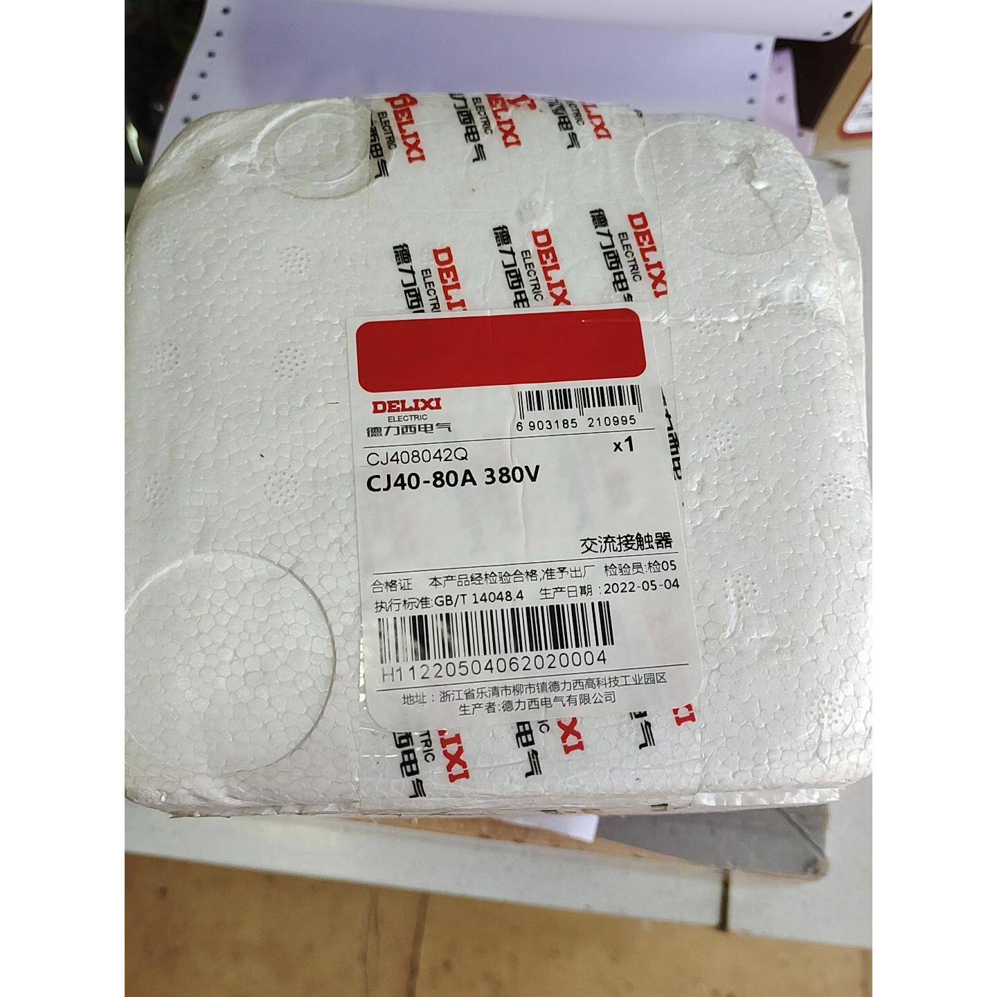 询价下单全新德力西交流接触器CJ40-80A 380V