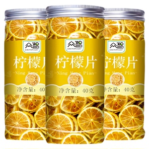 柠檬片泡茶干片柠檬茶水果烘干泡水喝饮品袋装茶冻干冲饮乌梅桑葚