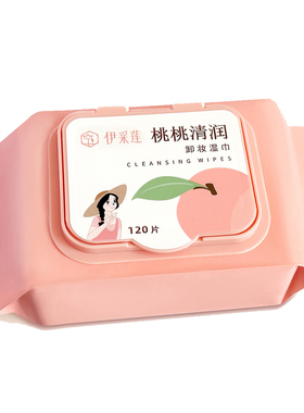 深层口红睫毛膏唇釉卸妆湿巾包邮