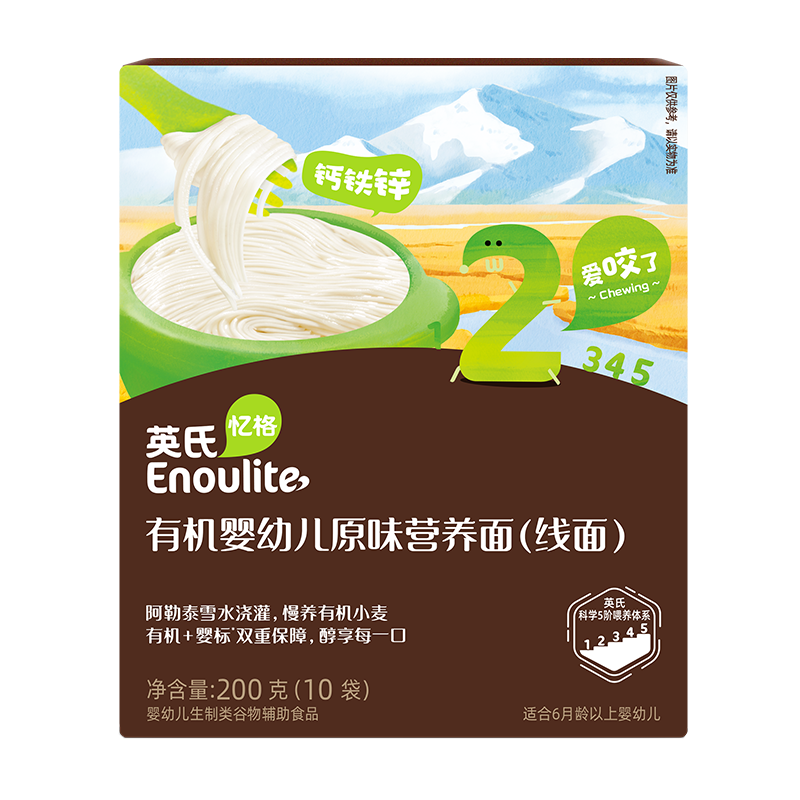 英氏有机面条婴儿辅食