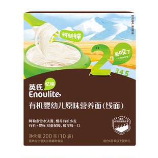 英氏面条婴儿辅食宝宝碎碎面儿童蝴蝶面英式面条旗舰粒粒面空心面