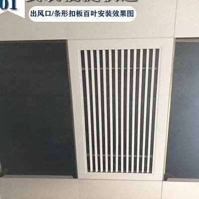 集成吊顶空调出风口天花百叶窗30B*30铝扣板双层可调百叶厨房排风