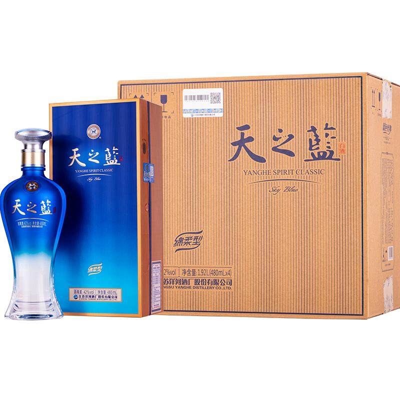 洋河天之蓝2021版42度480mL*4瓶