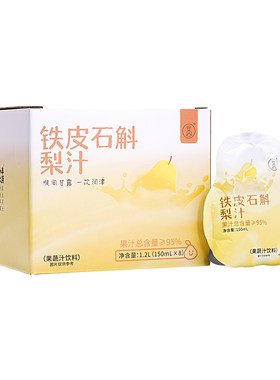 羊爸爸铁皮石斛梨汁莱阳梨汁饮料