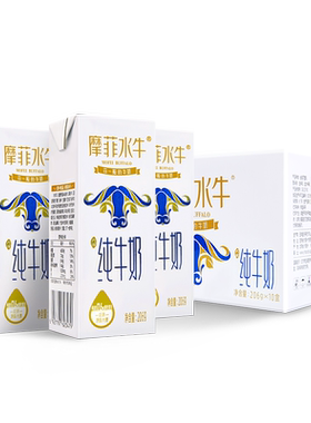 摩菲水牛®全脂低脂纯牛奶10盒/箱