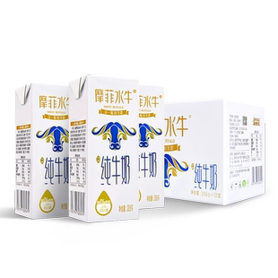 来思尔摩菲水牛®全脂低脂纯牛奶200ml*10盒*2箱整箱学生儿童早餐