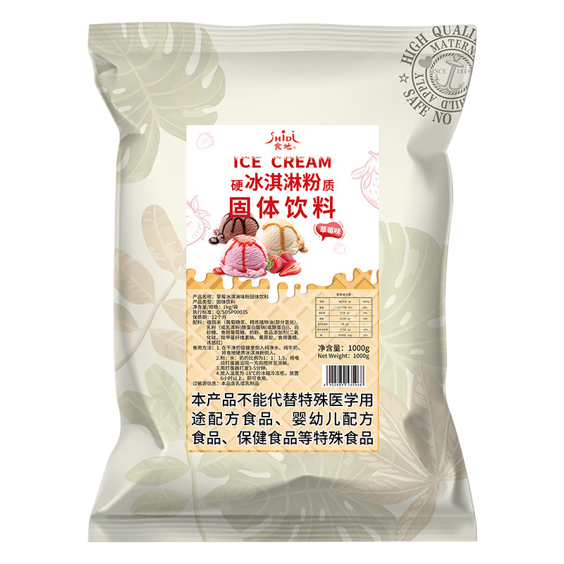食地冰淇淋粉商用硬质挖球多口味家用自制冰激凌雪糕冰棒原料1kg