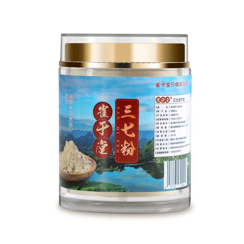 雀于堂冻干破壁道地选材高品质