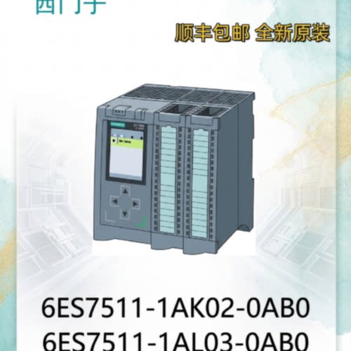 议价6ES7511-1AK02-0AB0西门子 6ES7511-1AL03-0AB0模块CPU 1511-
