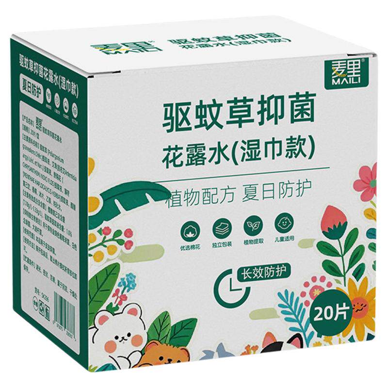 20片独立包装温和天然驱蚊湿巾