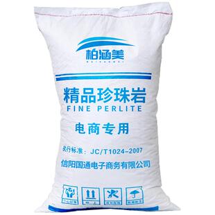 建筑保温珍珠岩房顶棚顶找平墙体锅炉填充隔热防火耐高温轻质颗粒