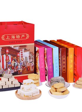 上海特产糕点地方特色老城隍庙怀旧传统零食多味小吃年货伴手礼盒