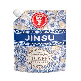 金苏茉莉龙井臻粹洗衣液持久留香深层清洁强力去污渍柔顺护色护衣