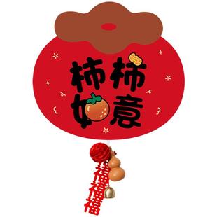 新年福字挂件2026马年装饰品入户门挂饰春节过年房门贴纸场景布置
