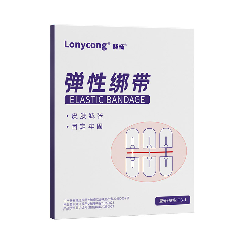 医用拉链式减张器甲状腺伤口愈合