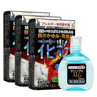 佐贺抗过敏专用眼药水15ml滴眼液日本进口原装缓解干涩眼睛儿童