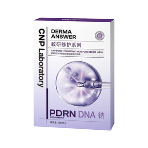 【七夕礼物】CNP希恩派DNA钠玻尿酸保湿修护面膜PDRN紧致救急舒缓