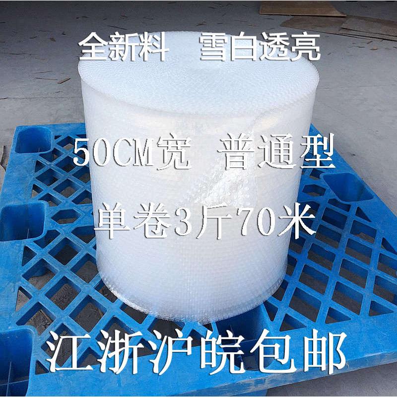 宽40cm全新打包气泡膜卷装 气泡垫加厚防震膜包装膜 江浙沪皖包邮